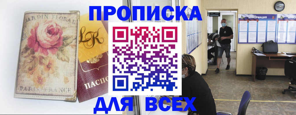временная регистрация недорого в Сорске