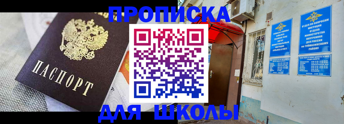 временная регистрация в Сорске